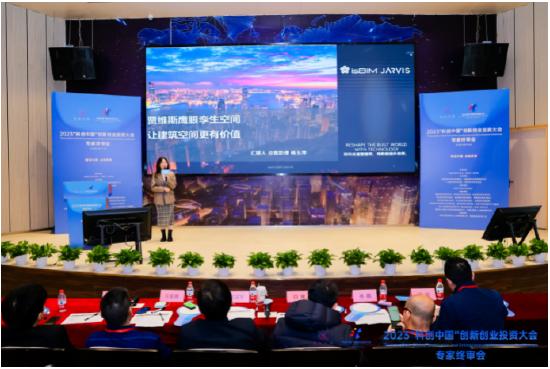 科創(chuàng)中國(guó)·創(chuàng)業(yè)投資新動(dòng)能 2023創(chuàng)新創(chuàng)業(yè)投資大會(huì)線下專家終審會(huì)在深圳圓滿落幕