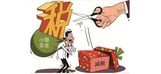 天津減稅新政精準發(fā)力 小微企業(yè)、科技企業(yè)與創(chuàng)投機構共享政策紅利