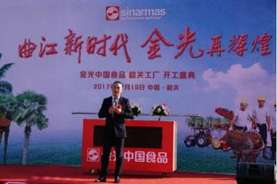 印尼金光集團(tuán)深耕中國市場(chǎng)，巨資打造旗艦食品工廠引領(lǐng)行業(yè)新篇