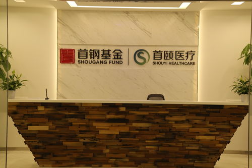 首頤醫療健康投資管理 構建大健康生態，引領產業升級新路徑