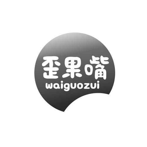 專(zhuān)業(yè)解析 第29類(lèi)歪果商標(biāo)注冊(cè)查詢(xún)與食品信息咨詢(xún)服務(wù)實(shí)踐——路標(biāo)網(wǎng)商標(biāo)狀態(tài)查詢(xún)指南